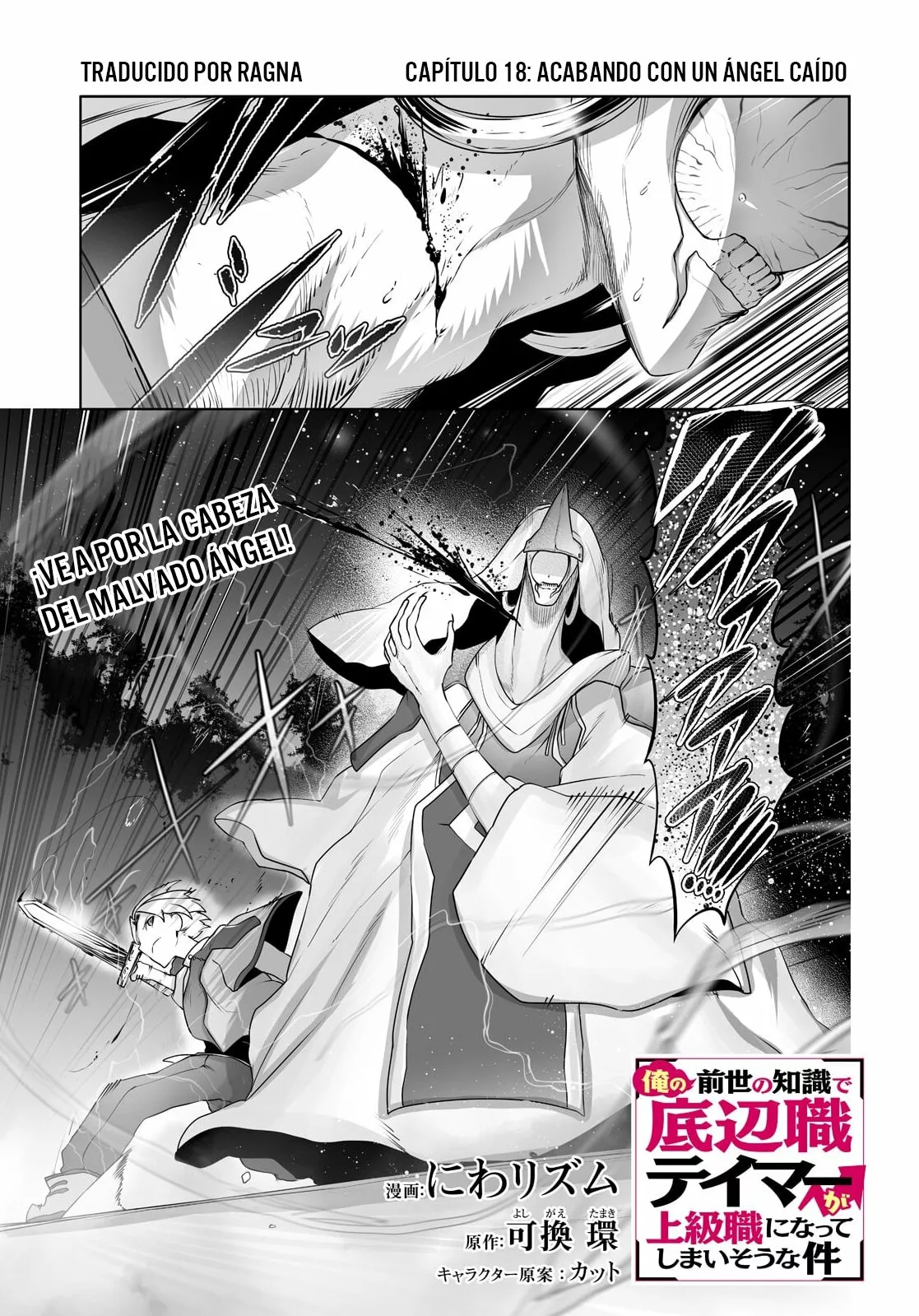The Useless Tamer Will Turn into the Top Unconsciously by My Previous Life Knowledge Capítulo 18 - Page 1