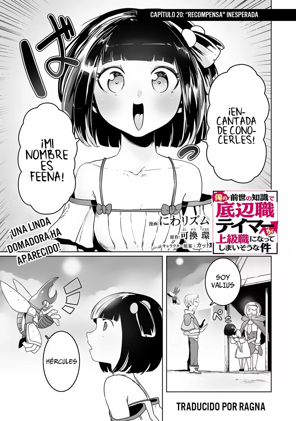 The Useless Tamer Will Turn into the Top Unconsciously by My Previous Life Knowledge Capítulo 20 - Page 1
