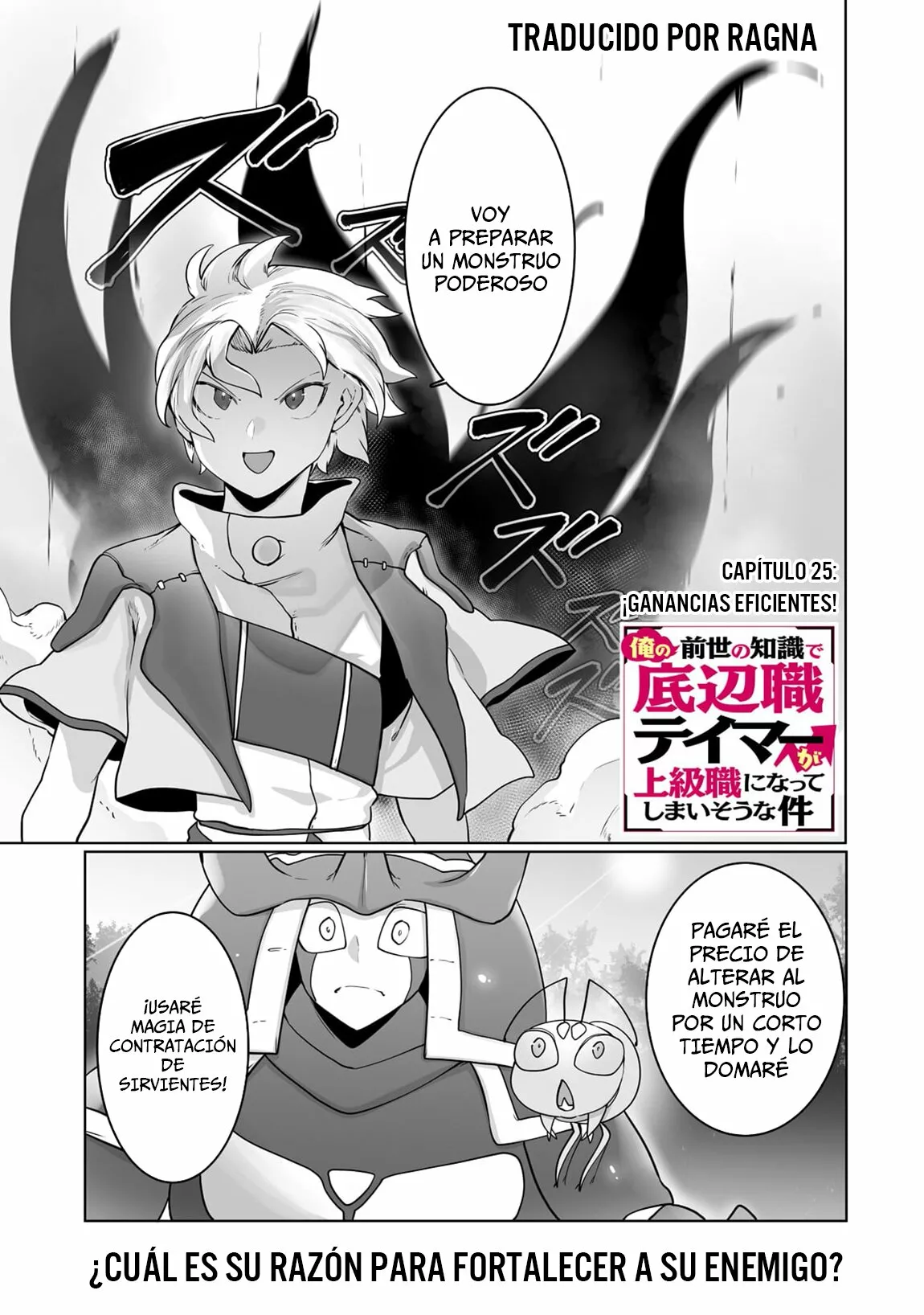 The Useless Tamer Will Turn into the Top Unconsciously by My Previous Life Knowledge Capítulo 25 - Page 1
