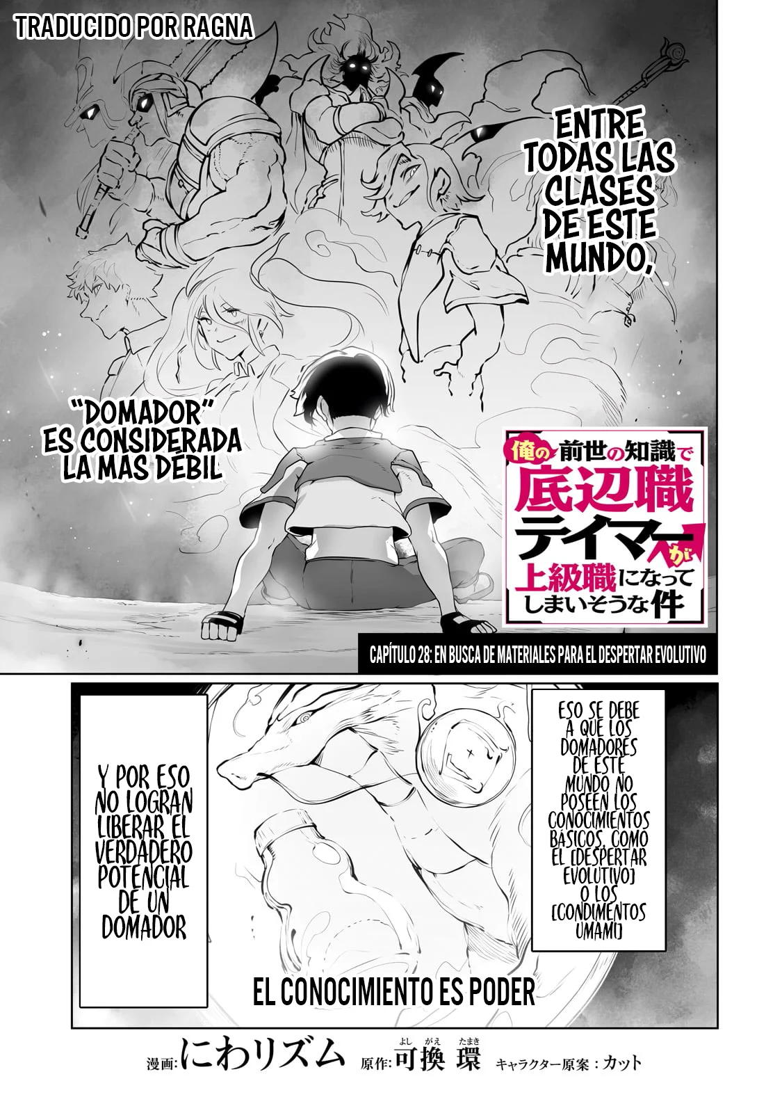 The Useless Tamer Will Turn into the Top Unconsciously by My Previous Life Knowledge Capítulo 28 - Page 1