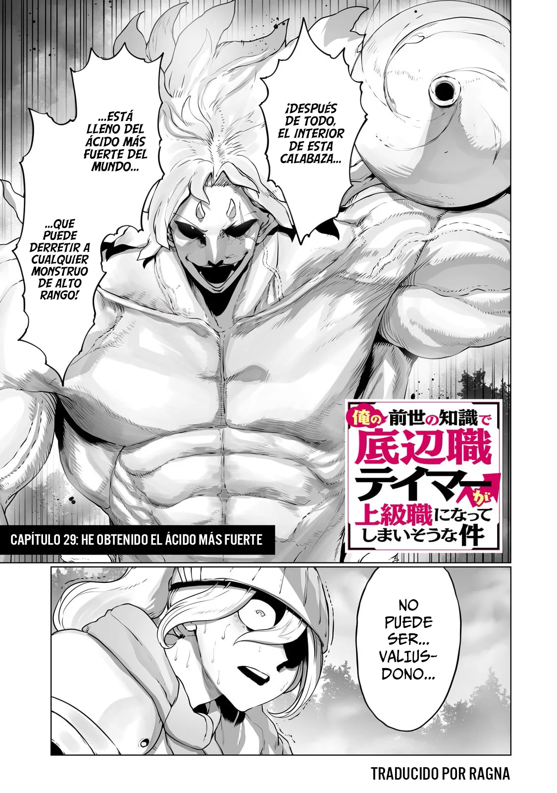 The Useless Tamer Will Turn into the Top Unconsciously by My Previous Life Knowledge Capítulo 29 - Page 1