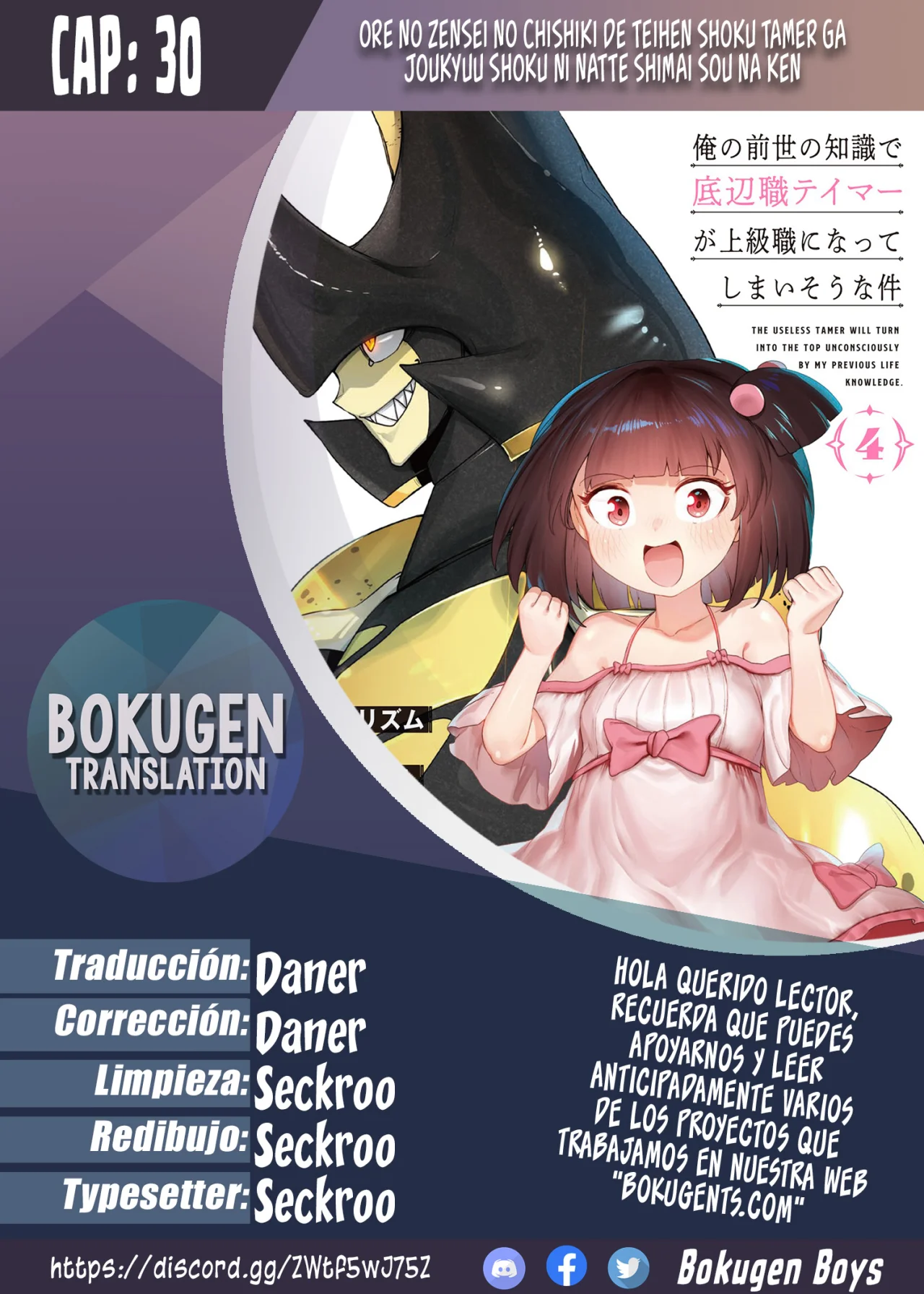 The Useless Tamer Will Turn into the Top Unconsciously by My Previous Life Knowledge Capítulo 30 - Page 1