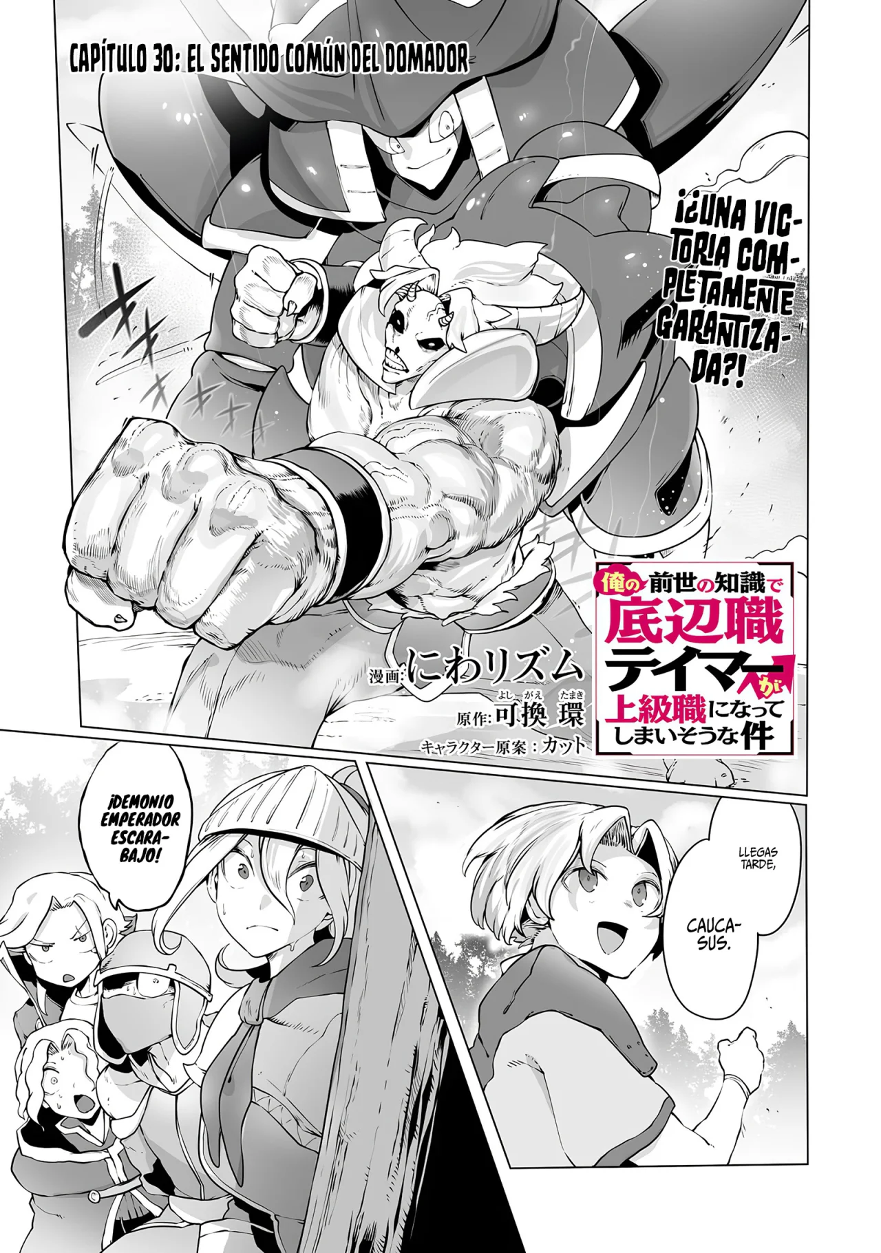 The Useless Tamer Will Turn into the Top Unconsciously by My Previous Life Knowledge Capítulo 30 - Page 4