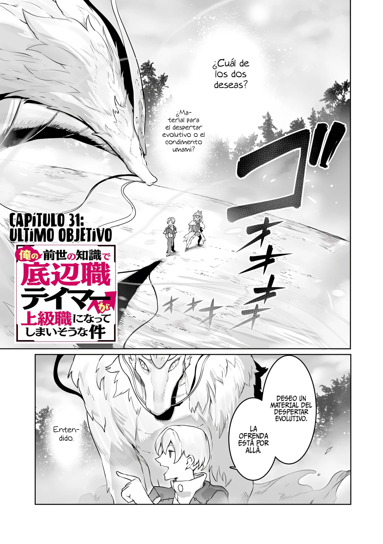The Useless Tamer Will Turn into the Top Unconsciously by My Previous Life Knowledge Capítulo 31 - Page 4