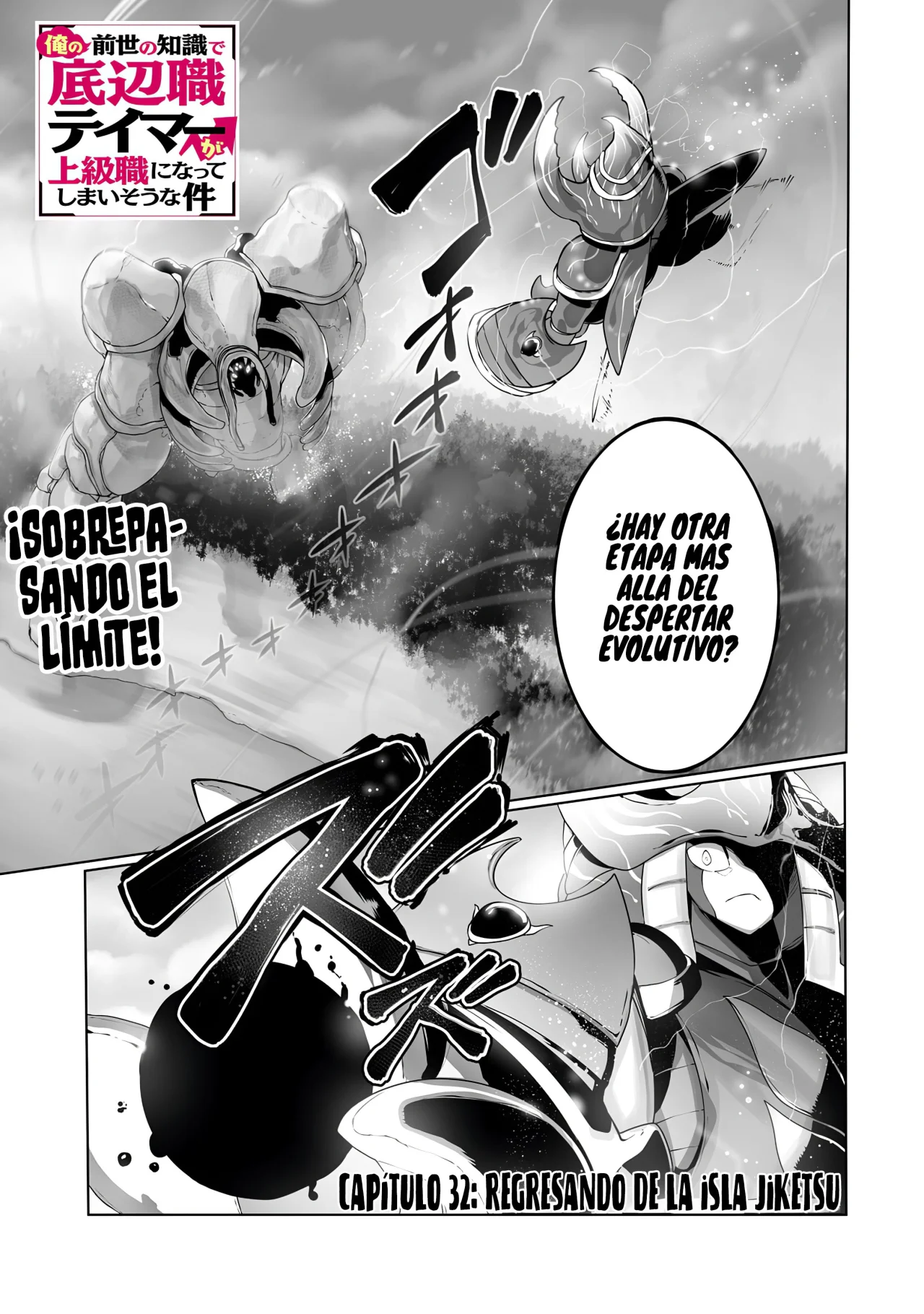 The Useless Tamer Will Turn into the Top Unconsciously by My Previous Life Knowledge Capítulo 32 - Page 4