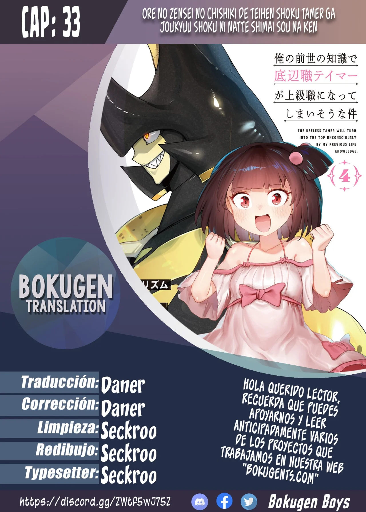 The Useless Tamer Will Turn into the Top Unconsciously by My Previous Life Knowledge Capítulo 33 - Page 1