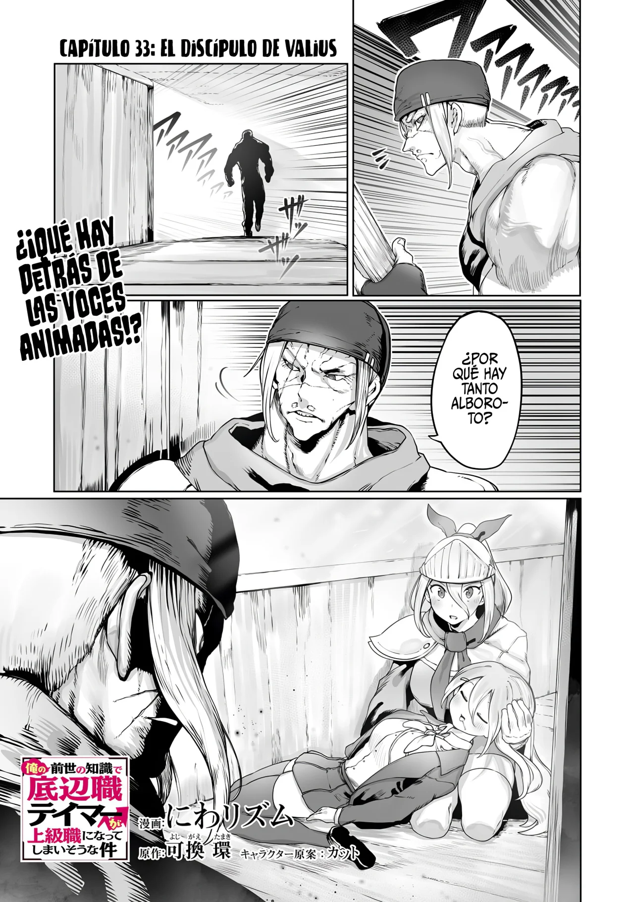 The Useless Tamer Will Turn into the Top Unconsciously by My Previous Life Knowledge Capítulo 33 - Page 4