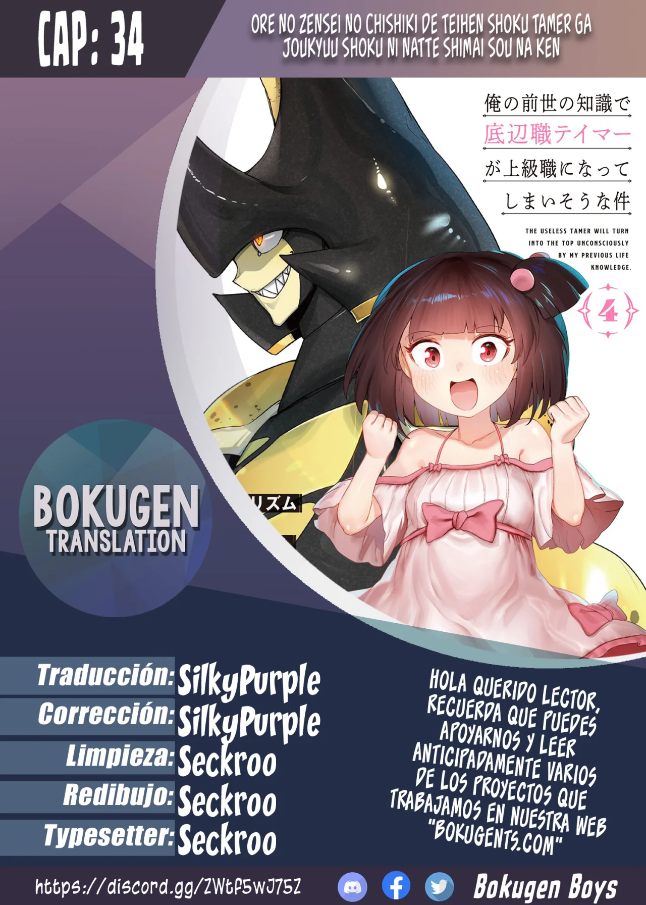 The Useless Tamer Will Turn into the Top Unconsciously by My Previous Life Knowledge Capítulo 34 - Page 1