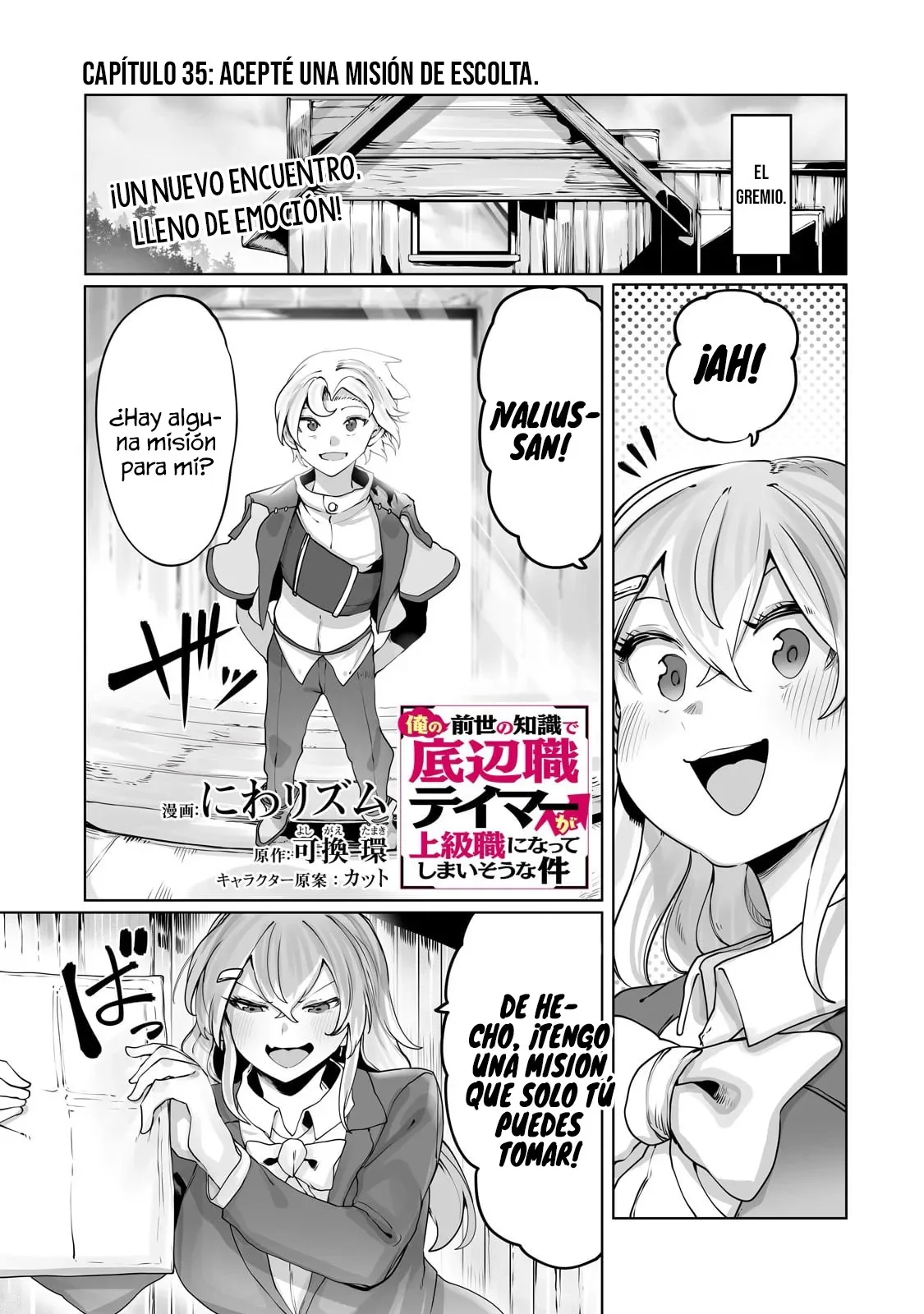 The Useless Tamer Will Turn into the Top Unconsciously by My Previous Life Knowledge Capítulo 35 - Page 4