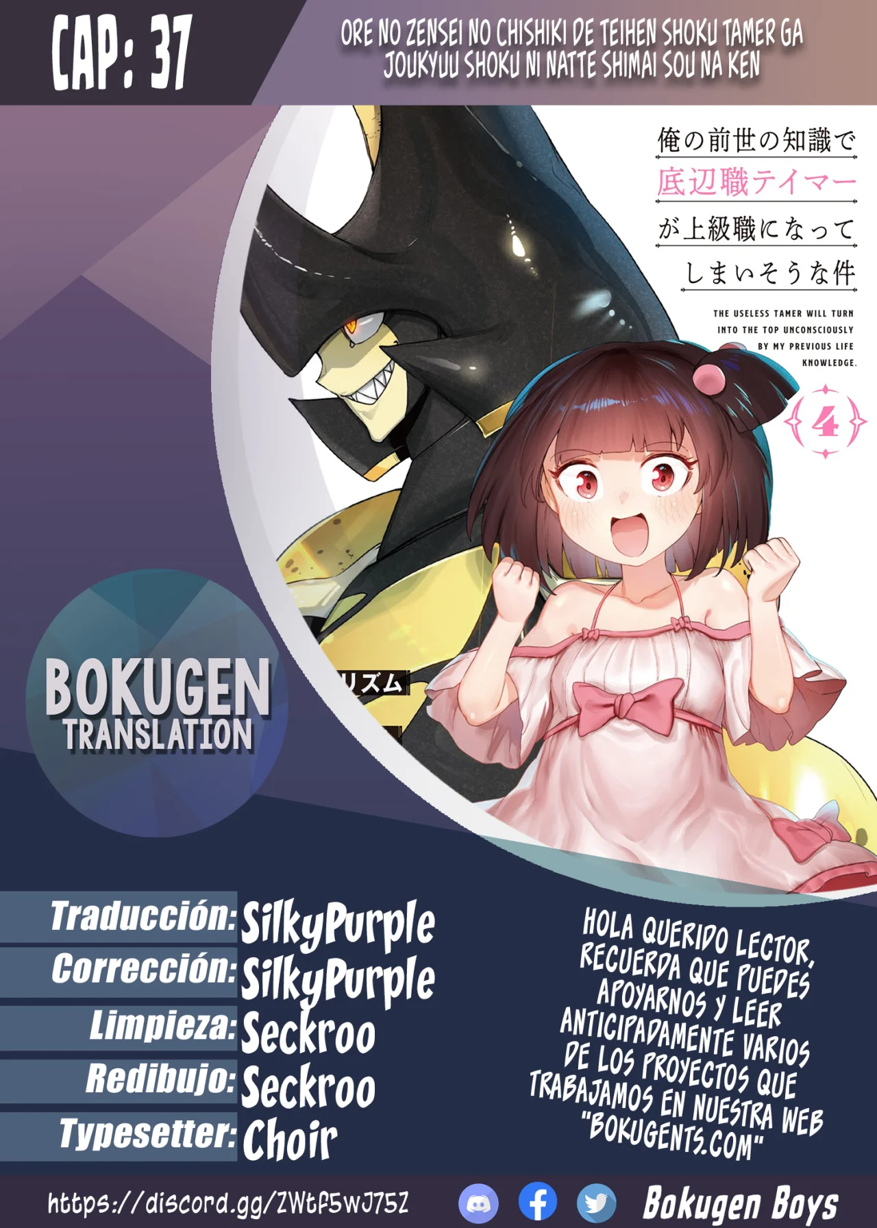 The Useless Tamer Will Turn into the Top Unconsciously by My Previous Life Knowledge Capítulo 37 - Page 1
