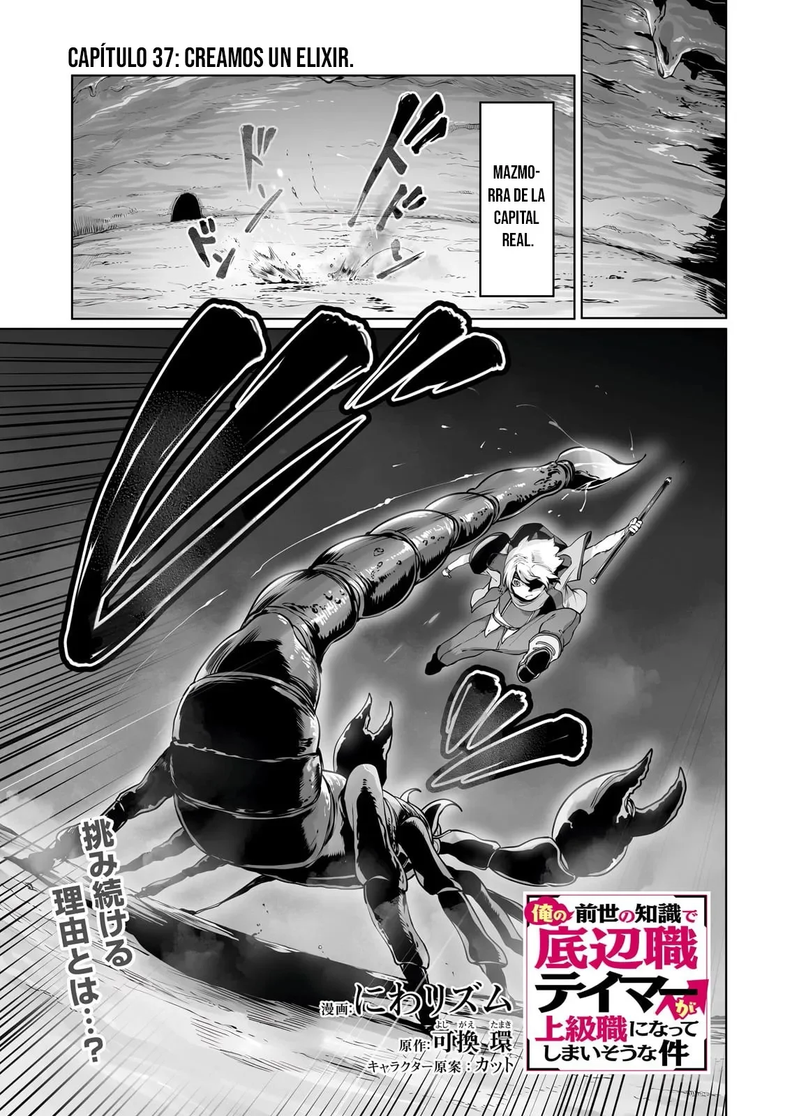 The Useless Tamer Will Turn into the Top Unconsciously by My Previous Life Knowledge Capítulo 37 - Page 4