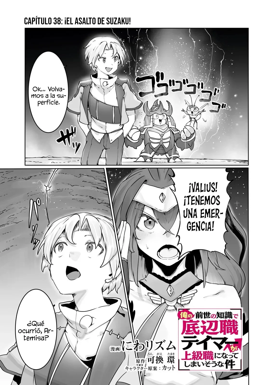 The Useless Tamer Will Turn into the Top Unconsciously by My Previous Life Knowledge Capítulo 38 - Page 4