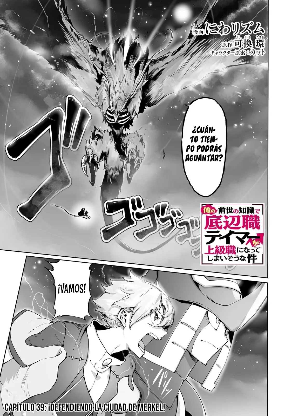 The Useless Tamer Will Turn into the Top Unconsciously by My Previous Life Knowledge Capítulo 39 - Page 4