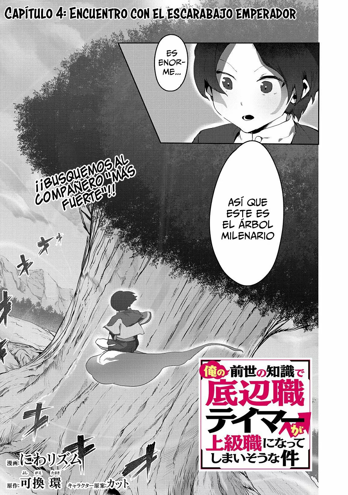 The Useless Tamer Will Turn into the Top Unconsciously by My Previous Life Knowledge Capítulo 4 - Page 2