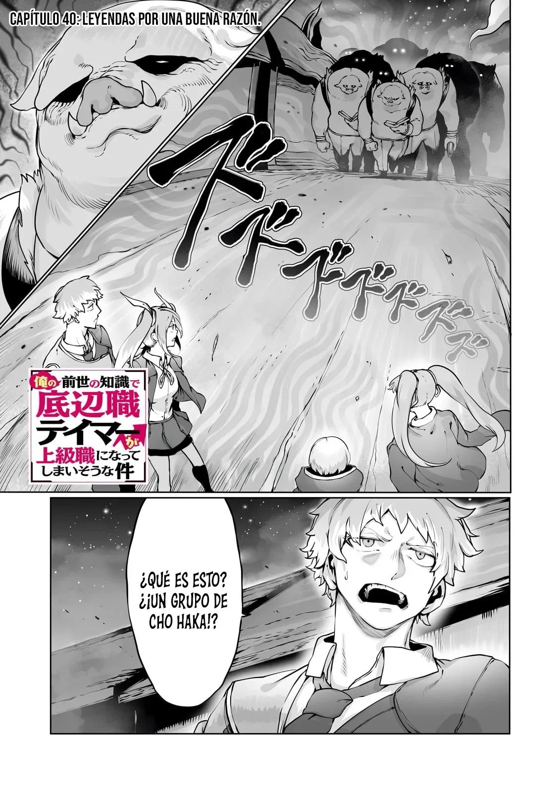 The Useless Tamer Will Turn into the Top Unconsciously by My Previous Life Knowledge Capítulo 40 - Page 4