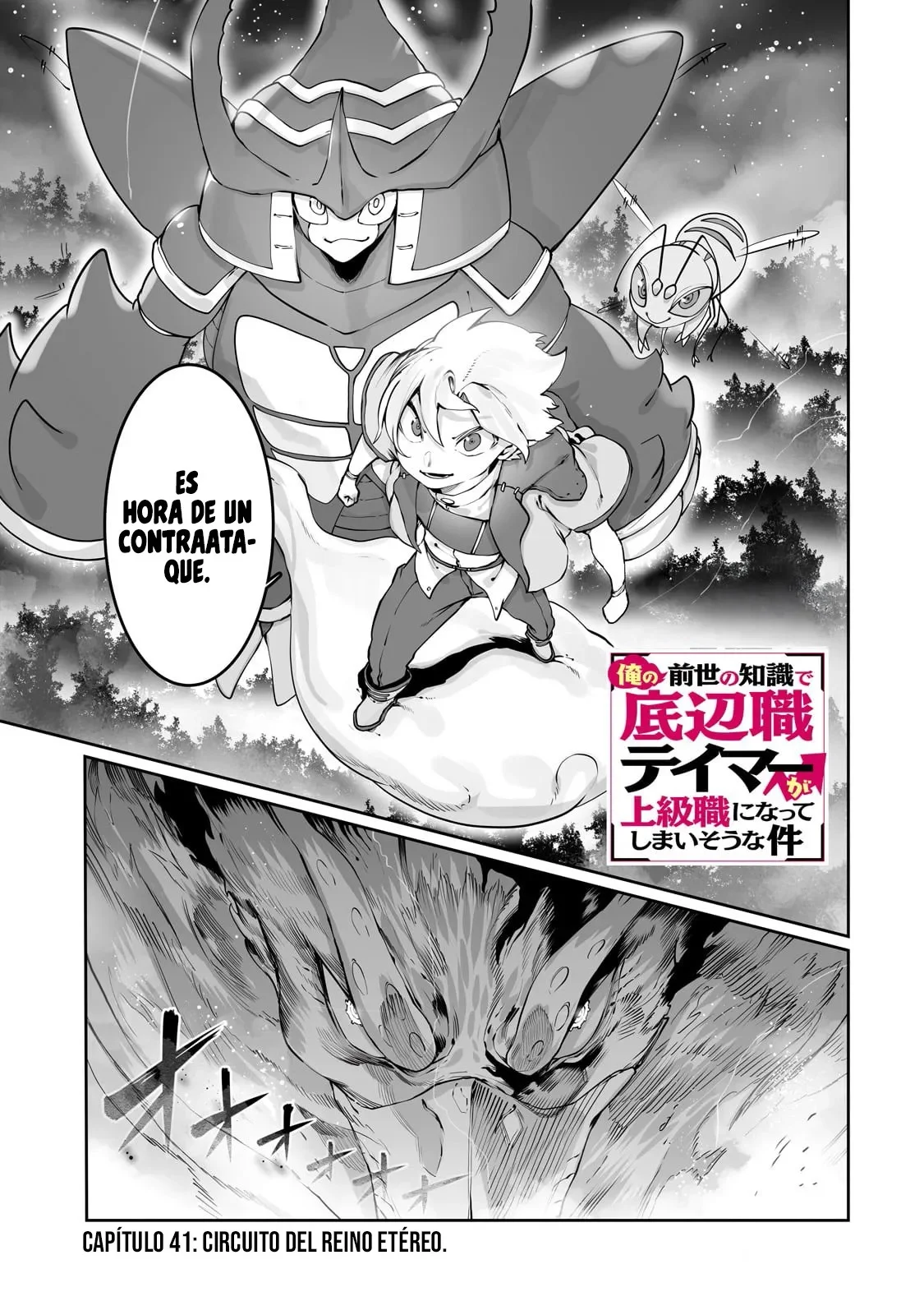 The Useless Tamer Will Turn into the Top Unconsciously by My Previous Life Knowledge Capítulo 41 - Page 4