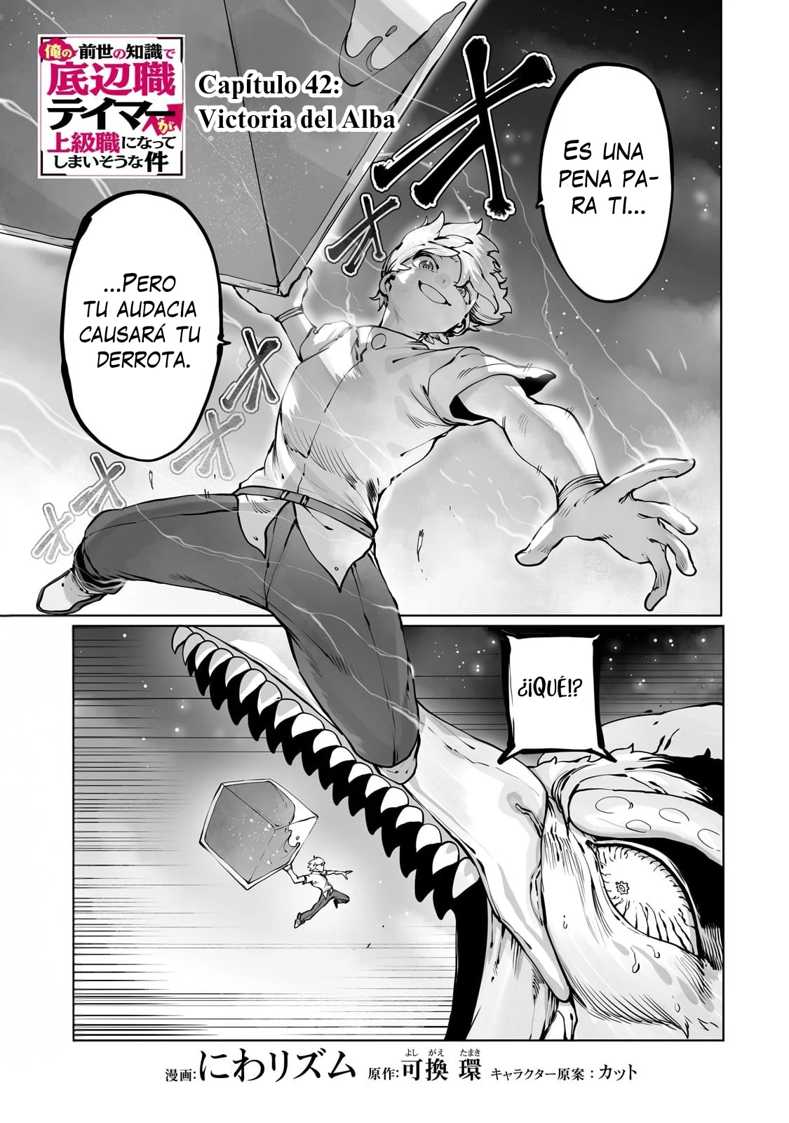 The Useless Tamer Will Turn into the Top Unconsciously by My Previous Life Knowledge Capítulo 42 - Page 4
