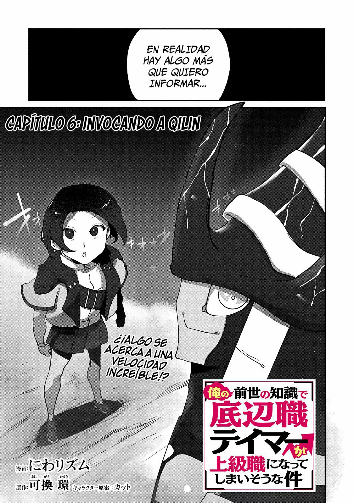 The Useless Tamer Will Turn into the Top Unconsciously by My Previous Life Knowledge Capítulo 6 - Page 2