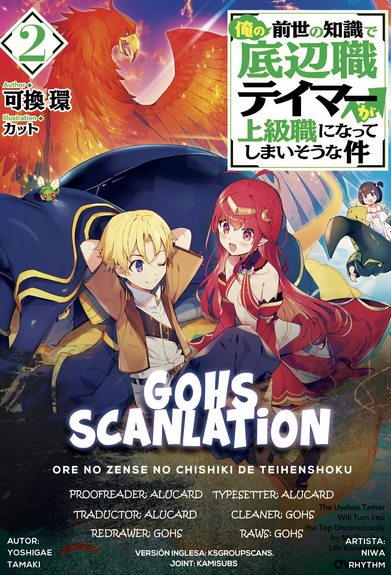 The Useless Tamer Will Turn into the Top Unconsciously by My Previous Life Knowledge Capítulo 7 - Page 1