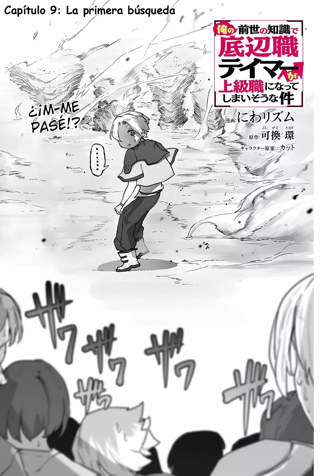 The Useless Tamer Will Turn into the Top Unconsciously by My Previous Life Knowledge Capítulo 9 - Page 2