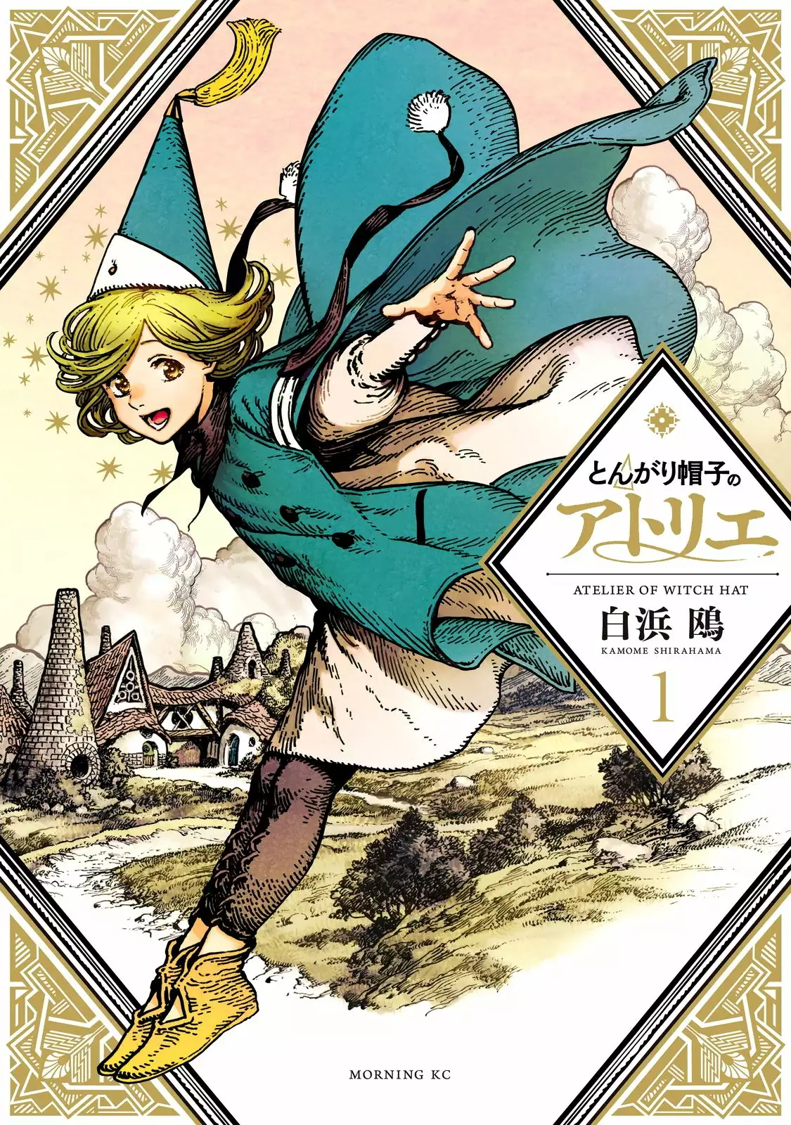 Tongari Boushi no Atelier Capítulo 1 - Page 4