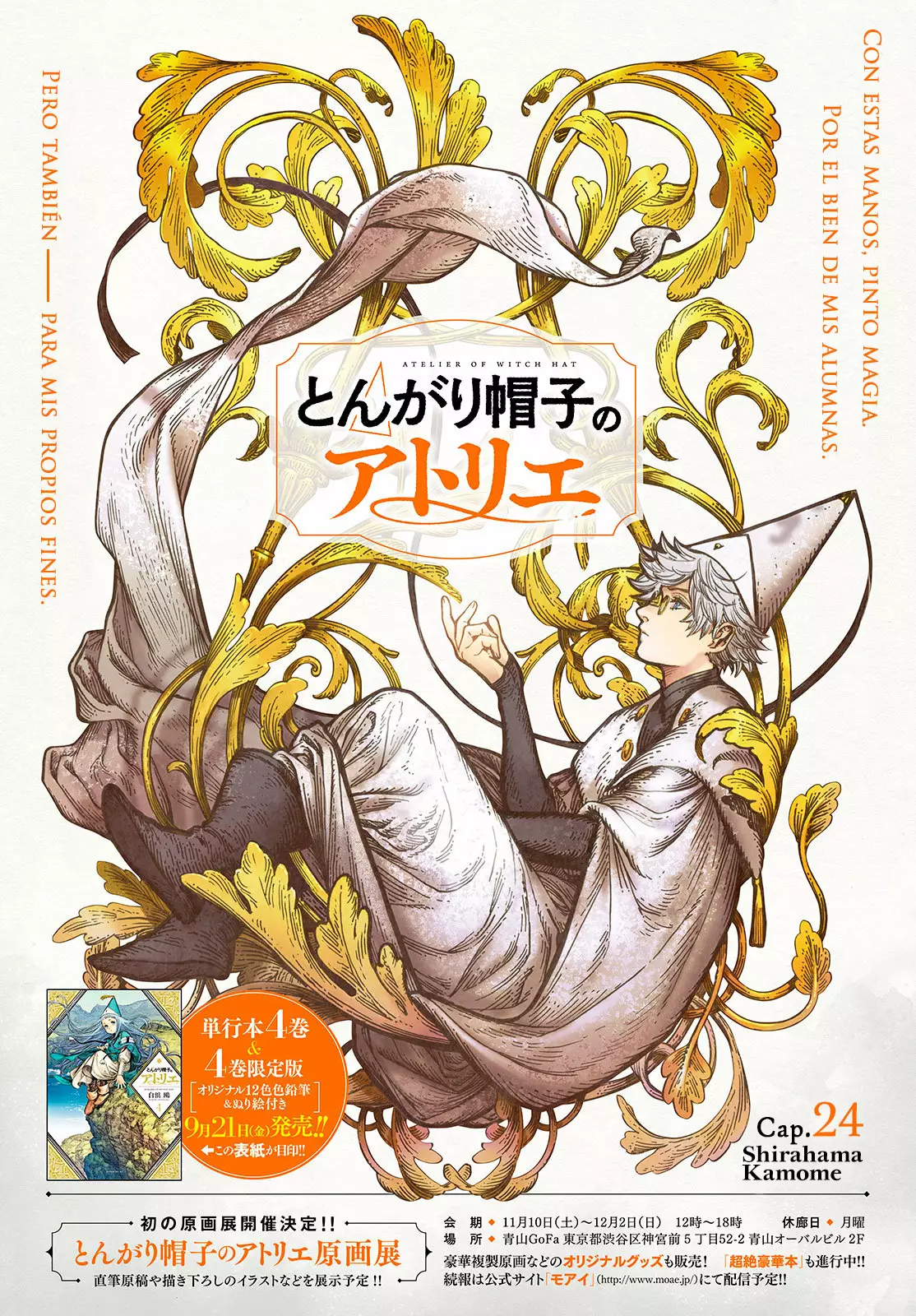 Tongari Boushi no Atelier Capítulo 24 - Page 1