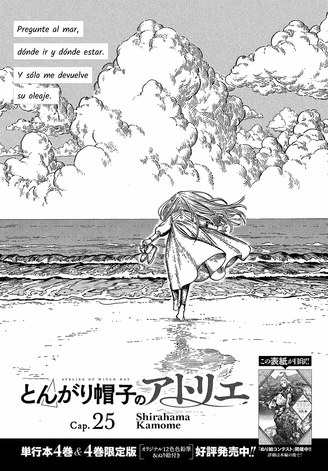 Tongari Boushi no Atelier Capítulo 25 - Page 1