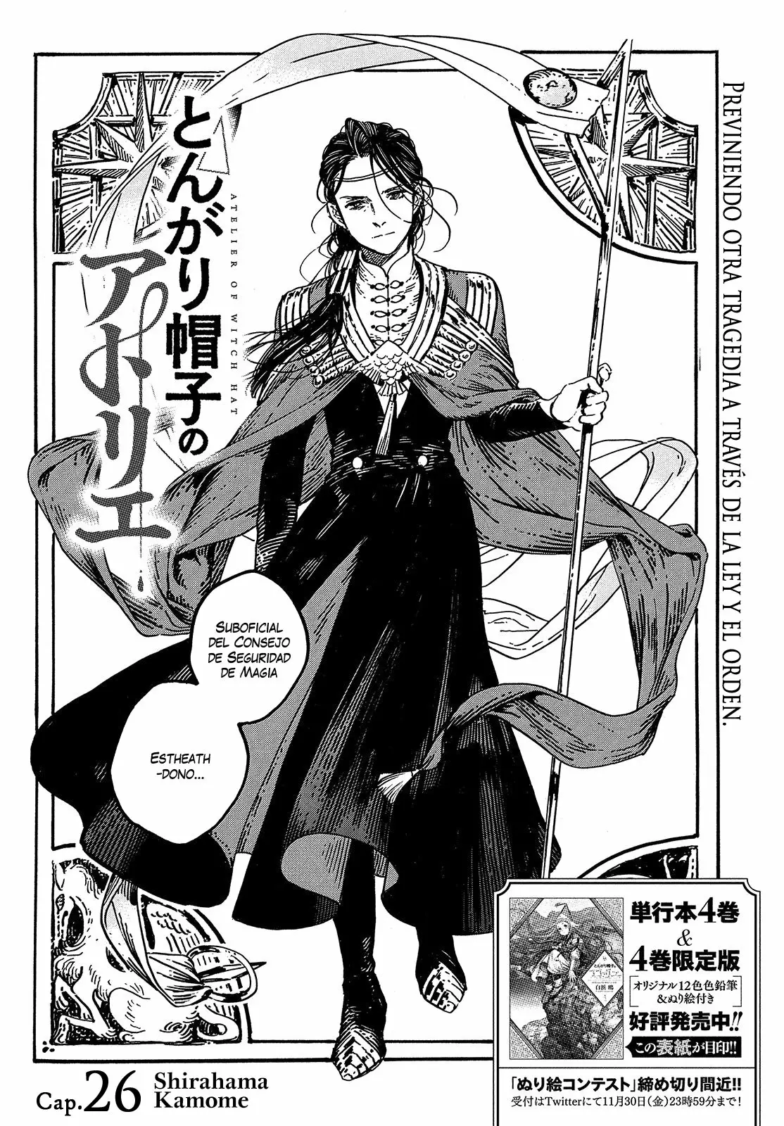 Tongari Boushi no Atelier Capítulo 26 - Page 2