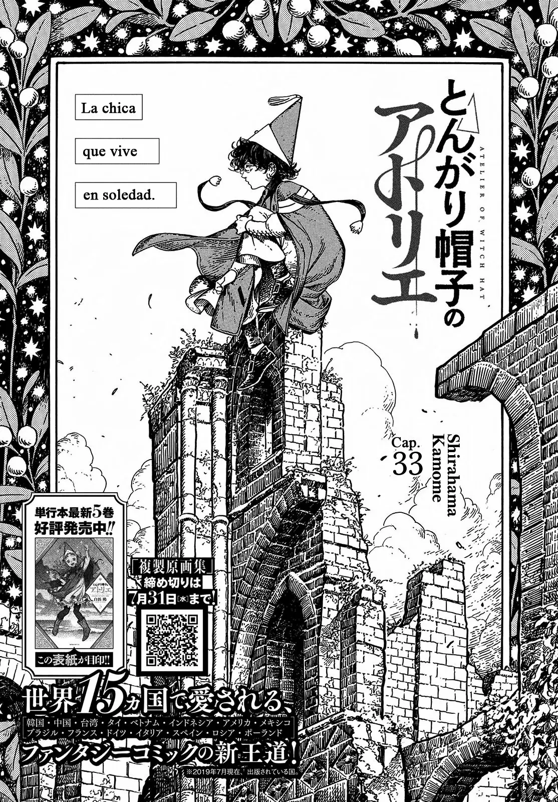 Tongari Boushi no Atelier Capítulo 33 - Page 1