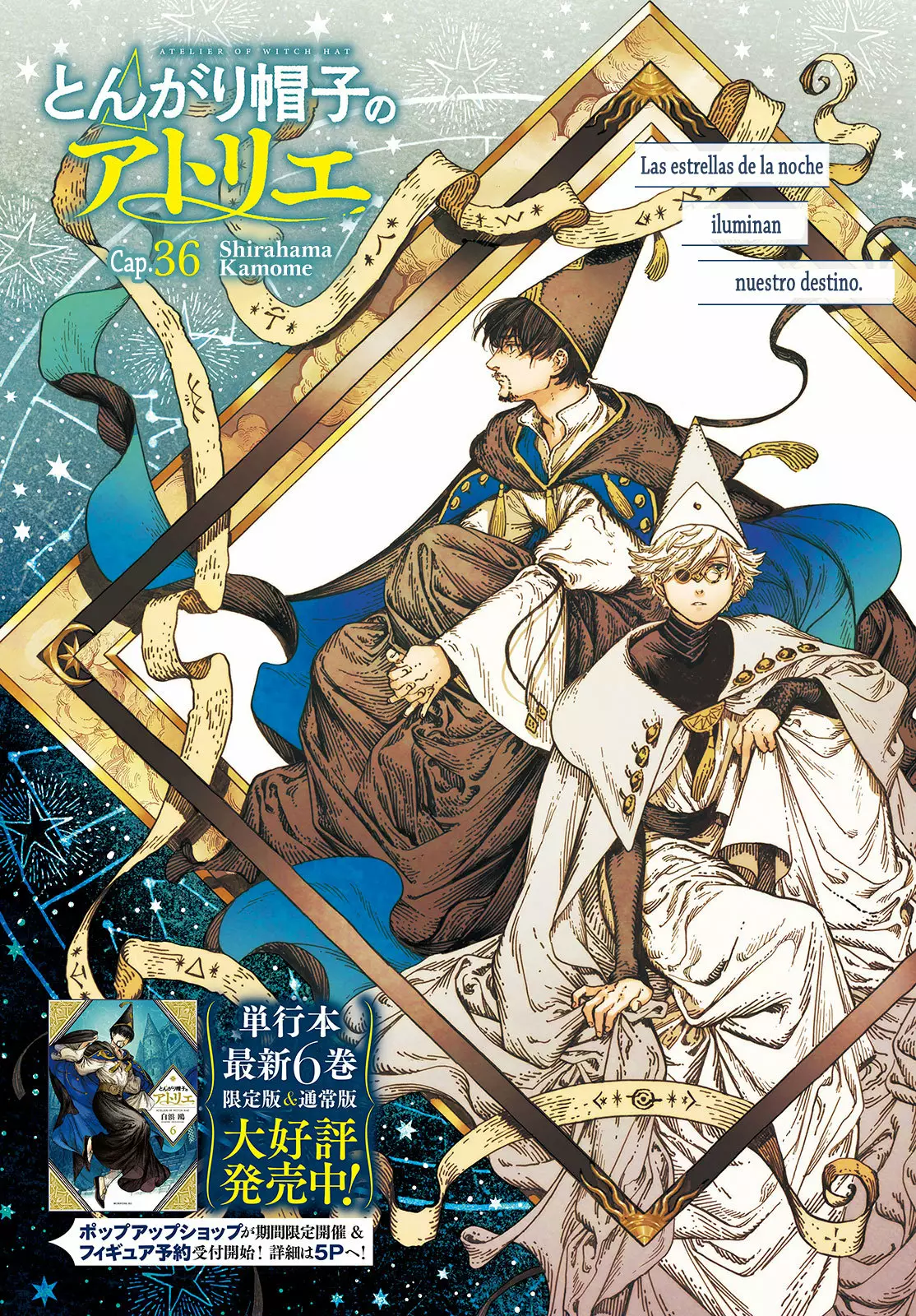 Tongari Boushi no Atelier Capítulo 36 - Page 1