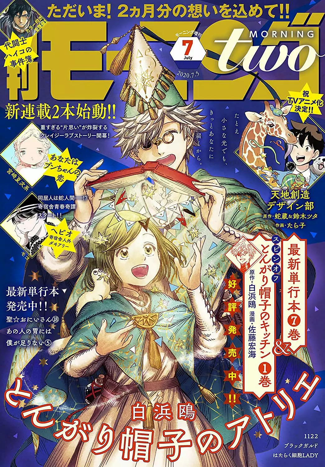 Tongari Boushi no Atelier Capítulo 40 - Page 1