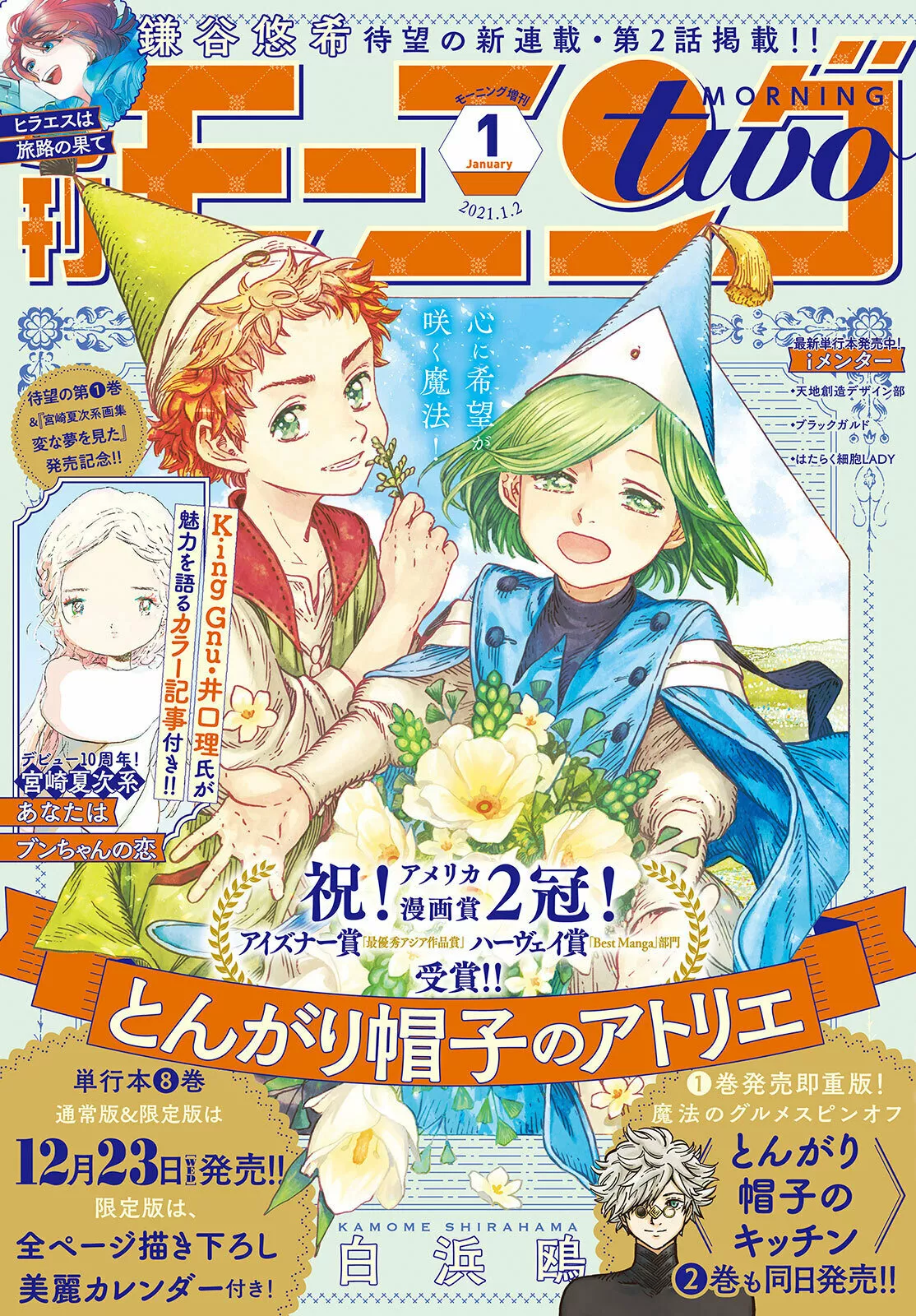 Tongari Boushi no Atelier Capítulo 45 - Page 1