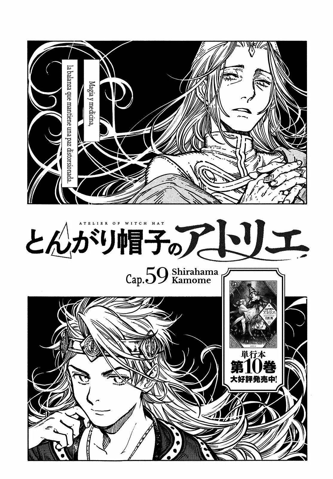 Tongari Boushi no Atelier Capítulo 59 - Page 1