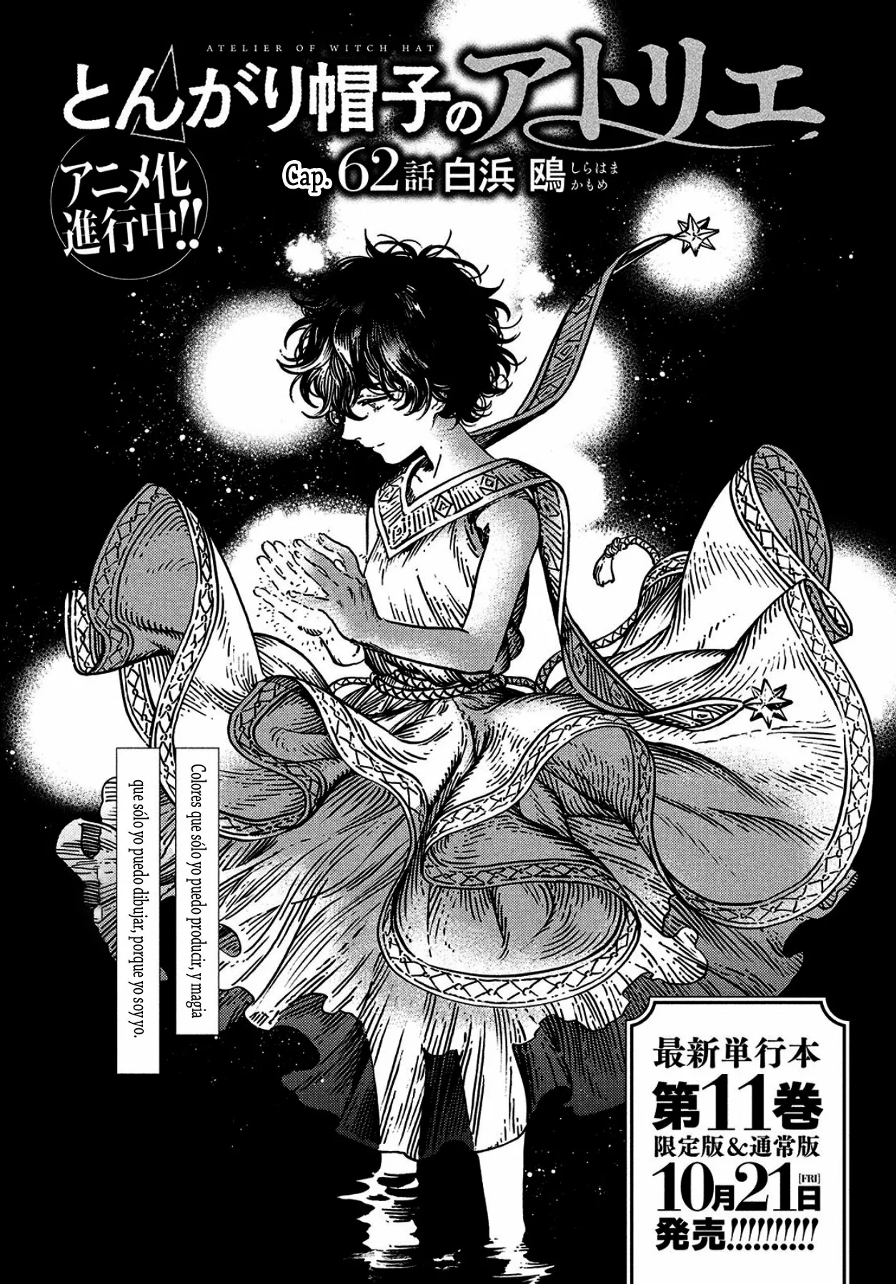 Tongari Boushi no Atelier Capítulo 62 - Page 1