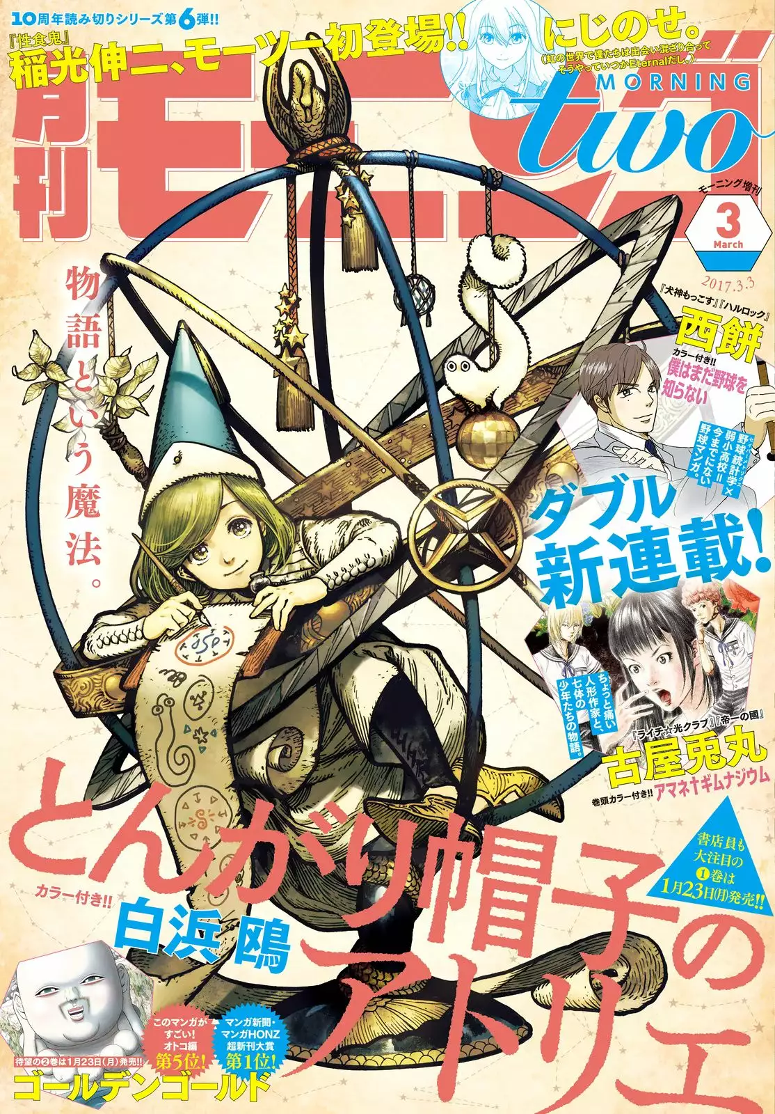 Tongari Boushi no Atelier Capítulo 7 - Page 1