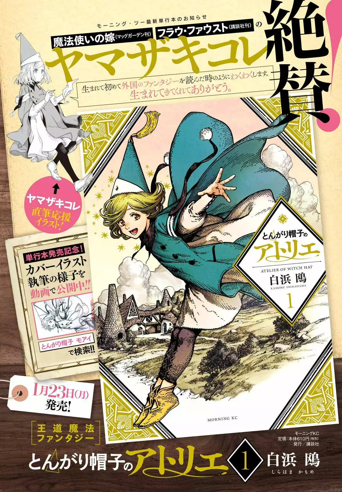 Tongari Boushi no Atelier Capítulo 7 - Page 3