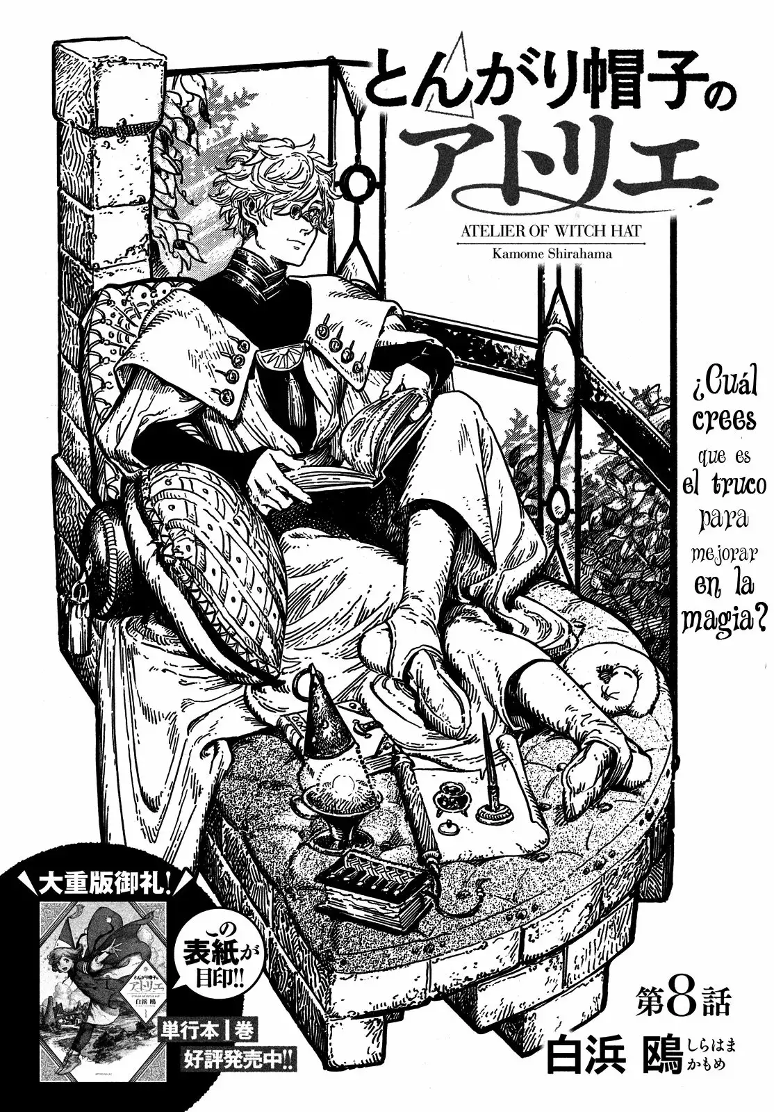 Tongari Boushi no Atelier Capítulo 8 - Page 1