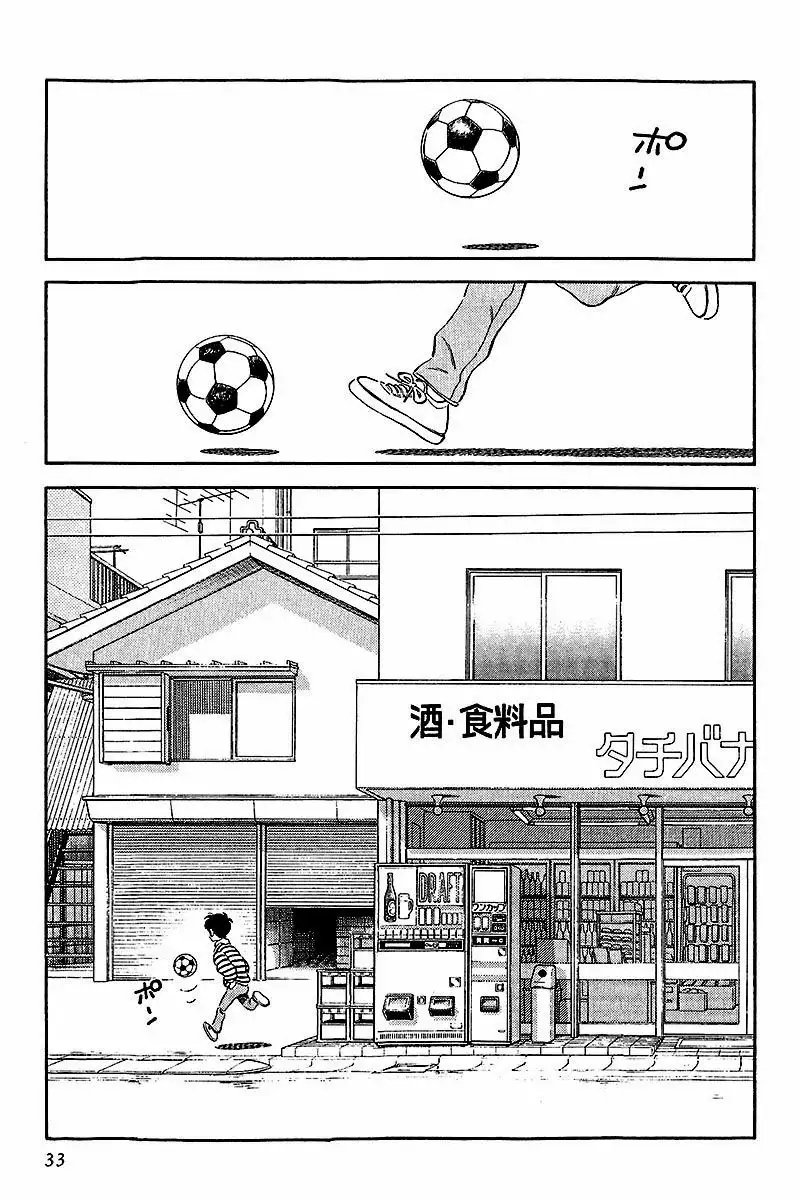 H2 Capítulo 1 - Page 34