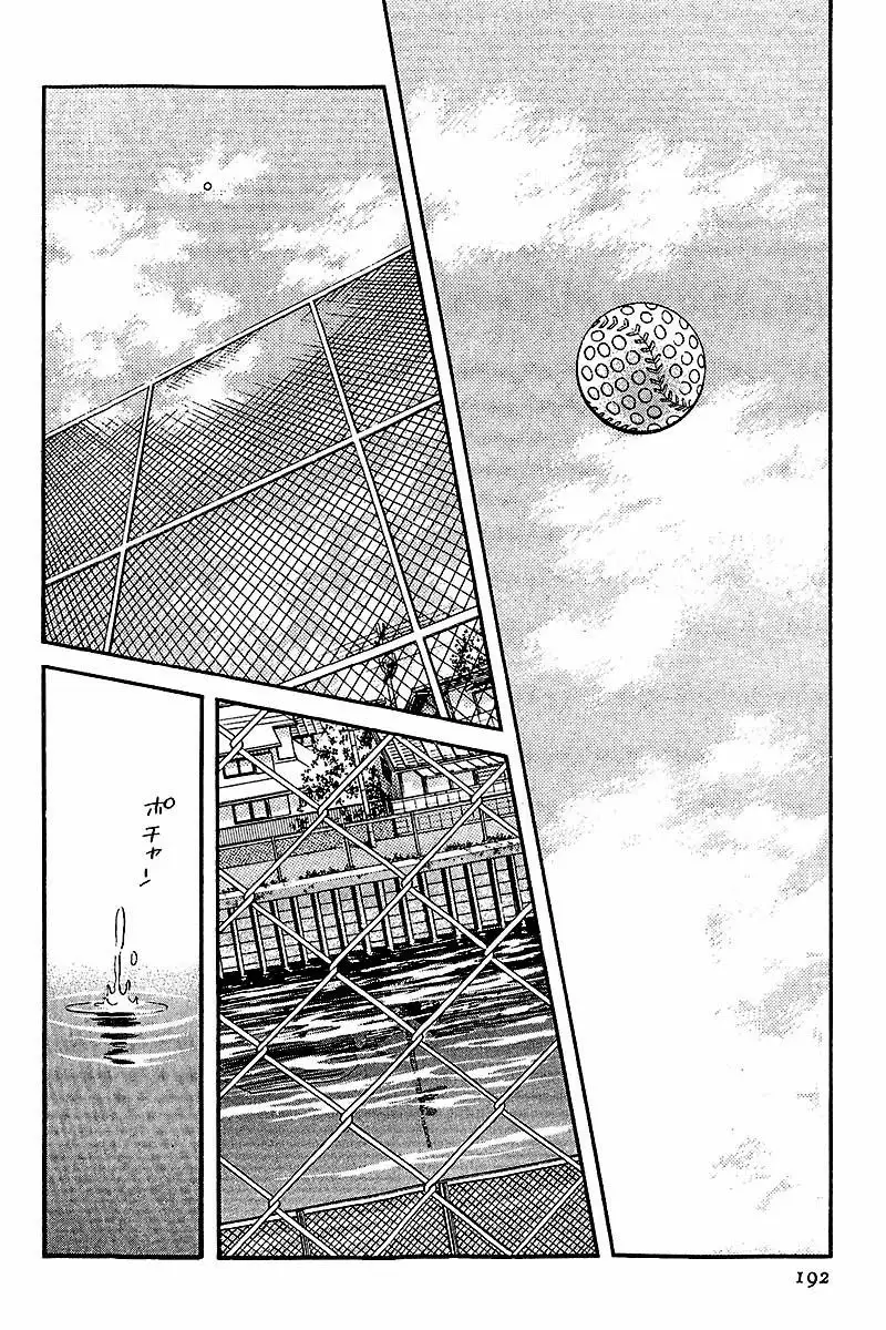 H2 Capítulo 10 - Page 6