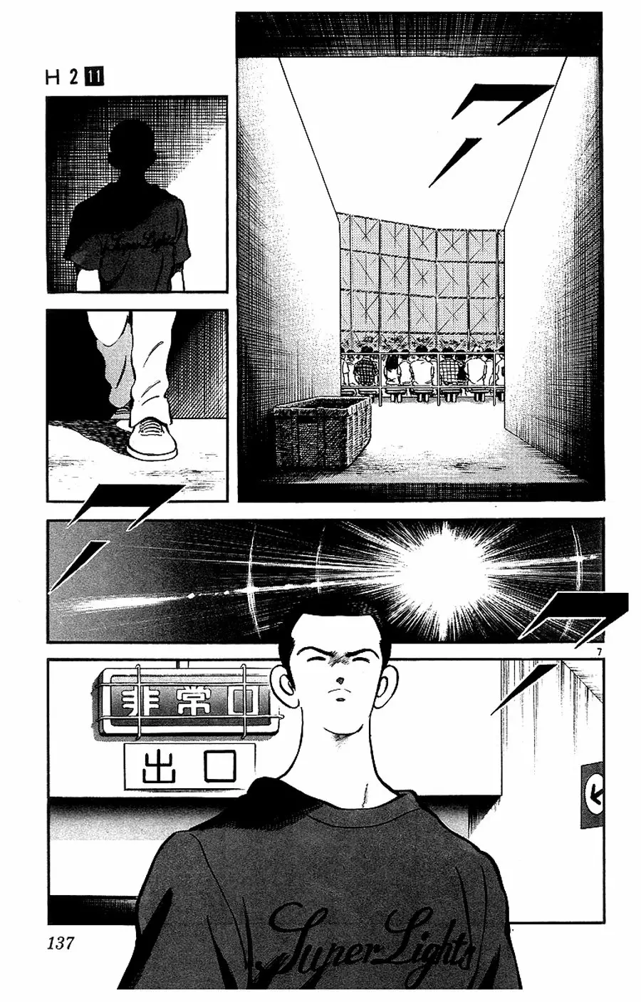 H2 Capítulo 107 - Page 8