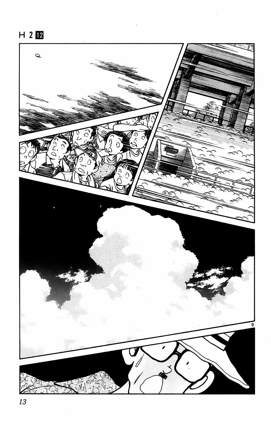 H2 Capítulo 110 - Page 13