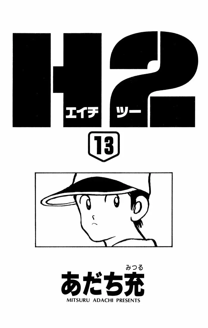 H2 Capítulo 120 - Page 3