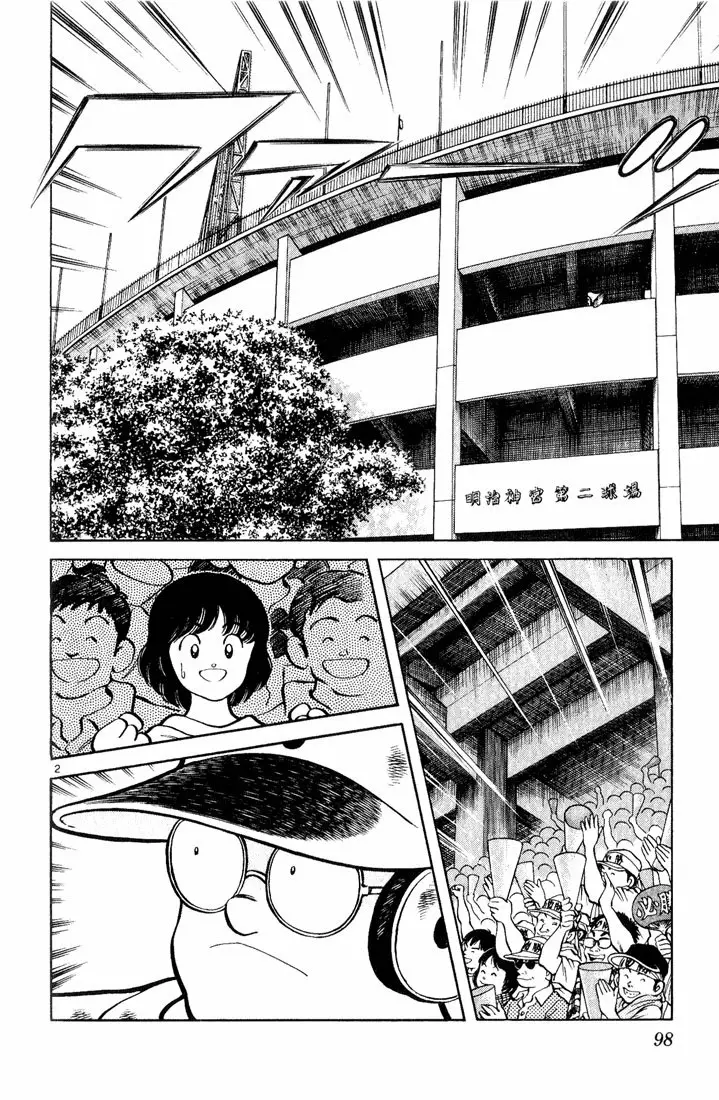 H2 Capítulo 125 - Page 3