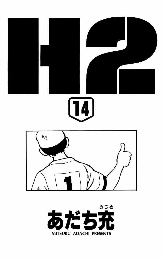 H2 Capítulo 130 - Page 2
