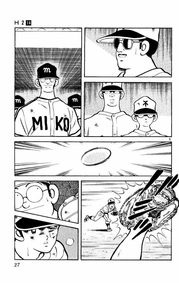 H2 Capítulo 131 - Page 6