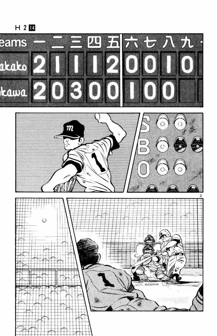 H2 Capítulo 134 - Page 4