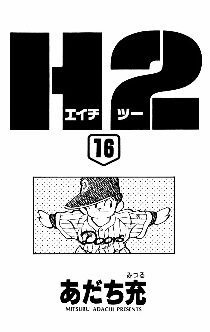 H2 Capítulo 150 - Page 3