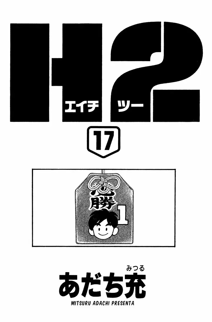 H2 Capítulo 160 - Page 3