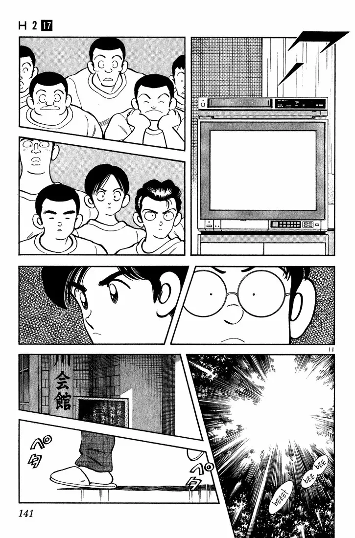 H2 Capítulo 167 - Page 12
