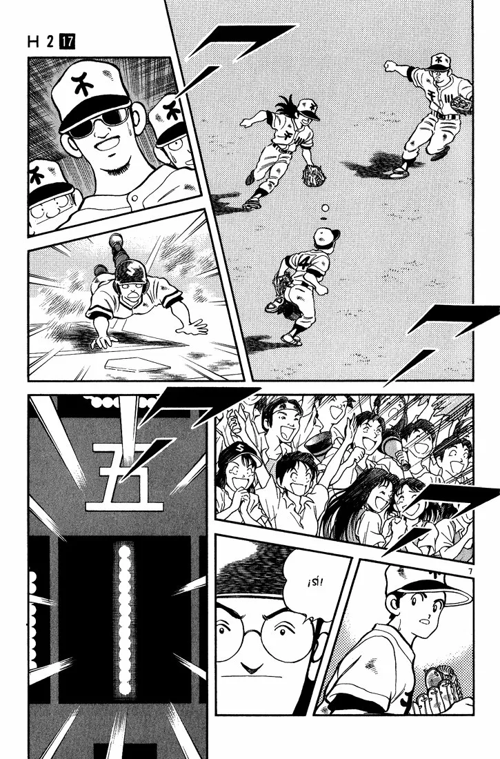 H2 Capítulo 169 - Page 8